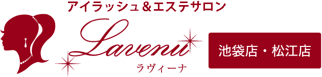 アイラッシュ＆エステサロン Lavenu